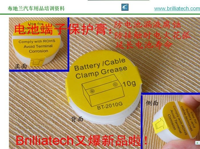 电池端子防腐蚀高性能油膏