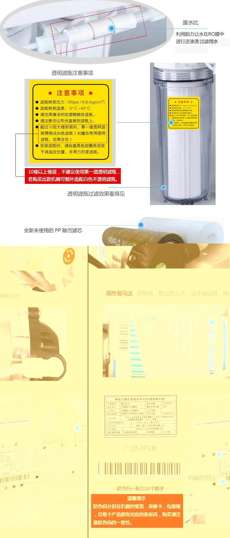 溢泰康富乐RO反渗透纯水机净水器 直饮水机 4