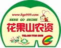 果樹清園“黃金三俠”