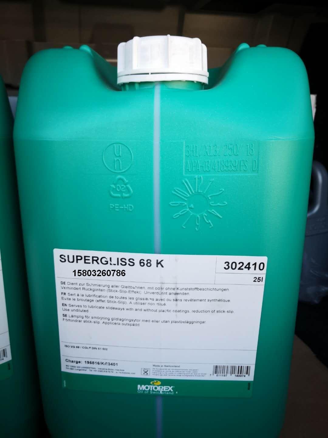 SUPERGLISS K導軌潤滑油