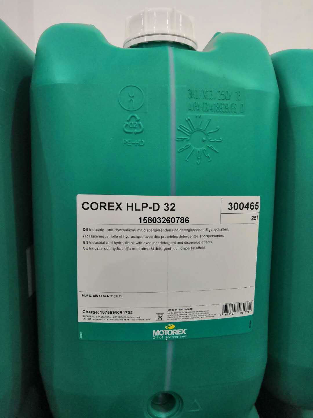COREX HLP-D系列帶有清潔功能的無灰抗磨液壓油