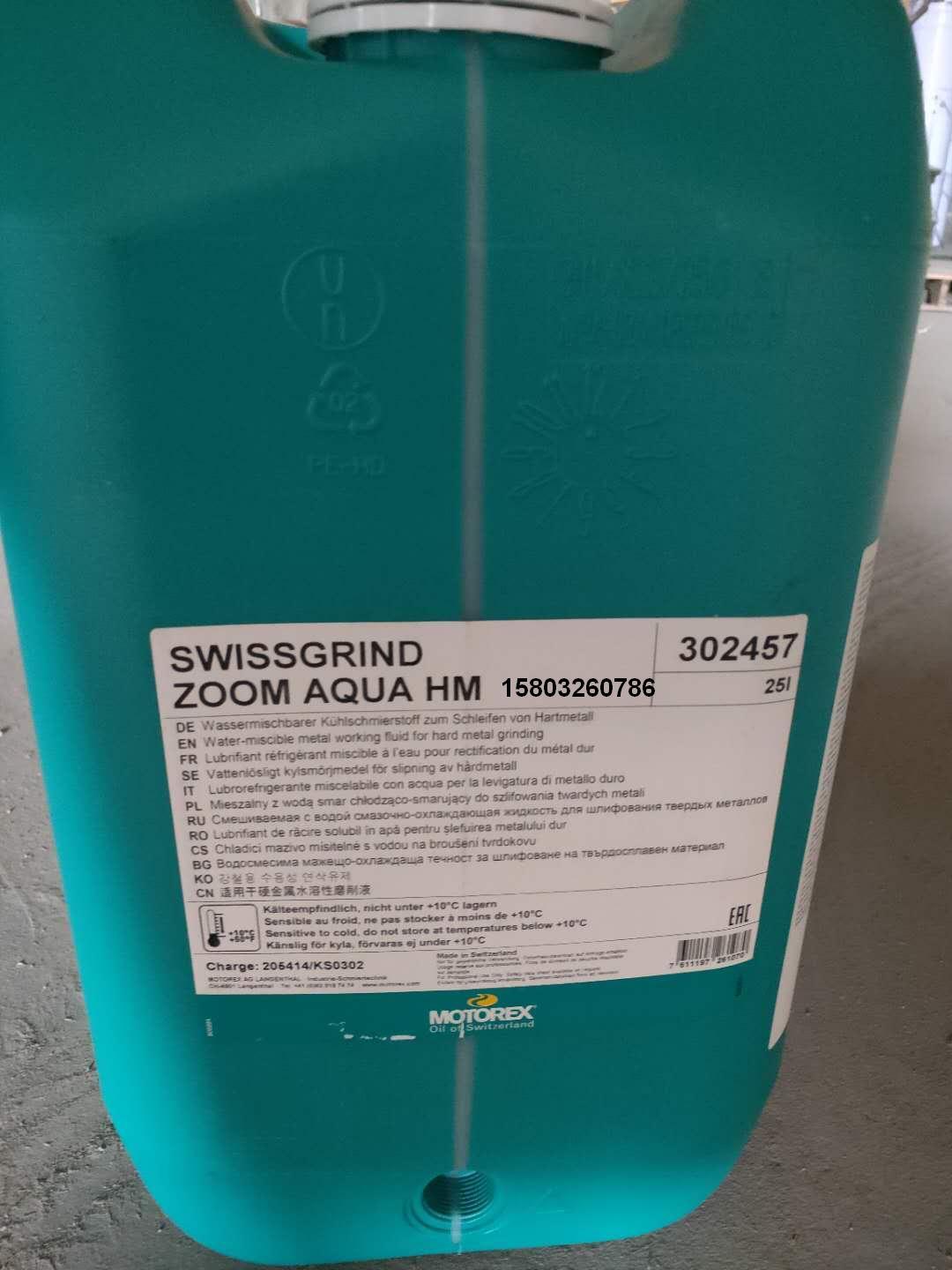 SWISSGRIND ZOOM AQUA HM 硬质合金磨削液