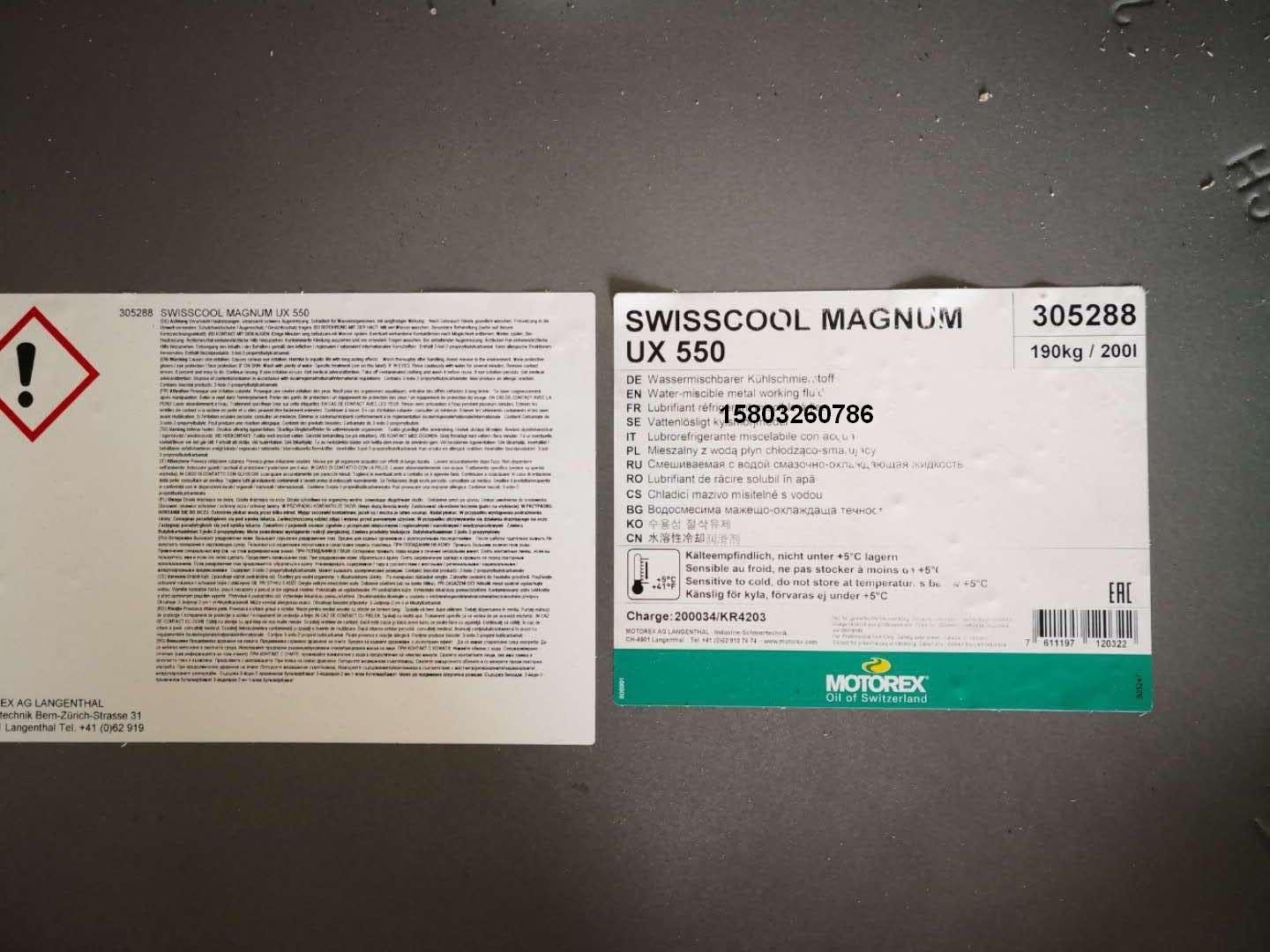 SWISSCOOL MAGNUM UX 550 高性能半合成切削液