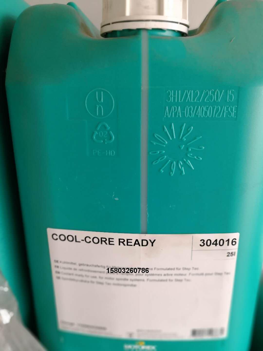  COOL CORE READY通用型長效主軸冷卻液（STEP-TEC） 3