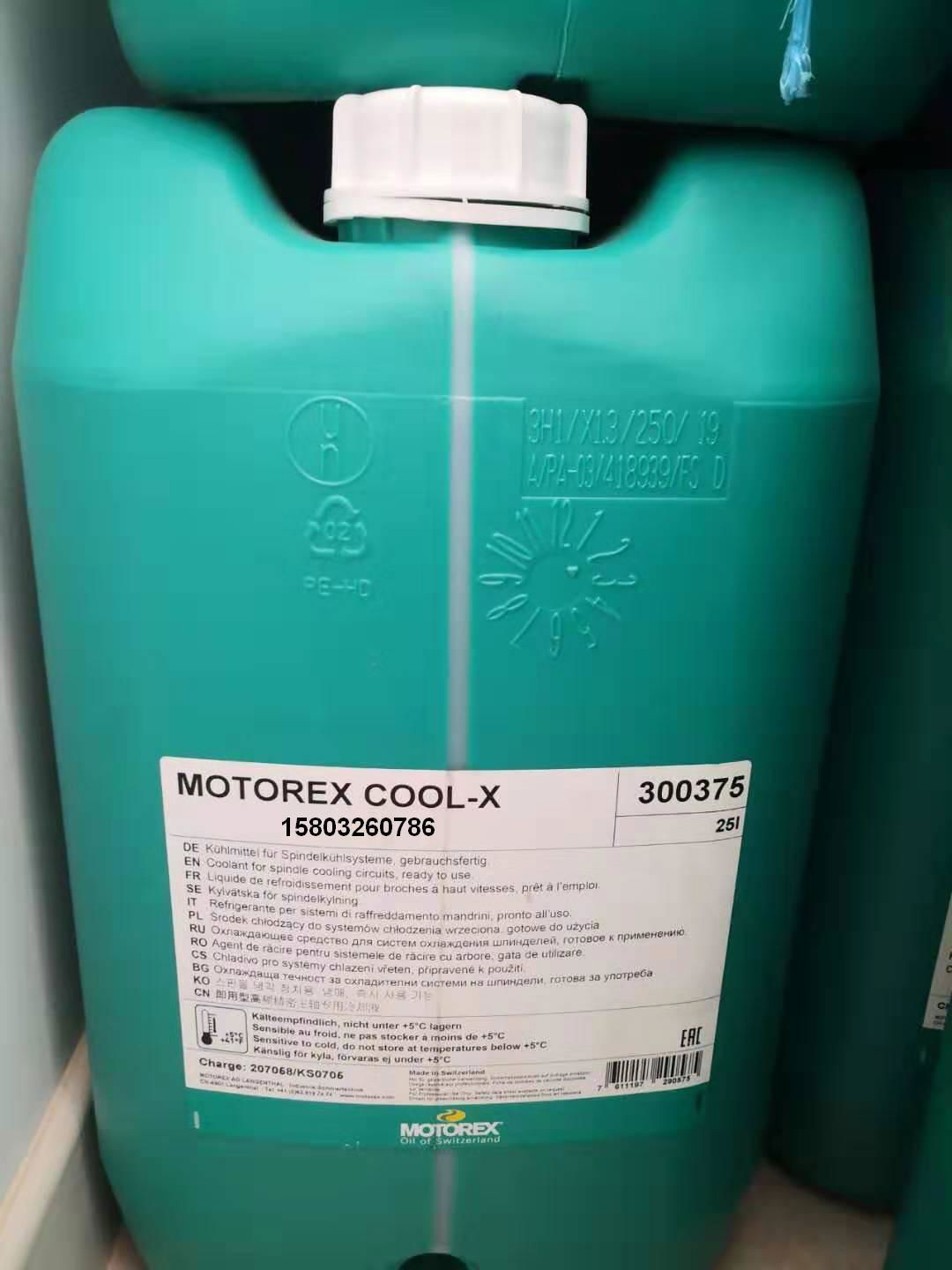 MOTOREX COOL CONCENTRATE主轴冷却液 4