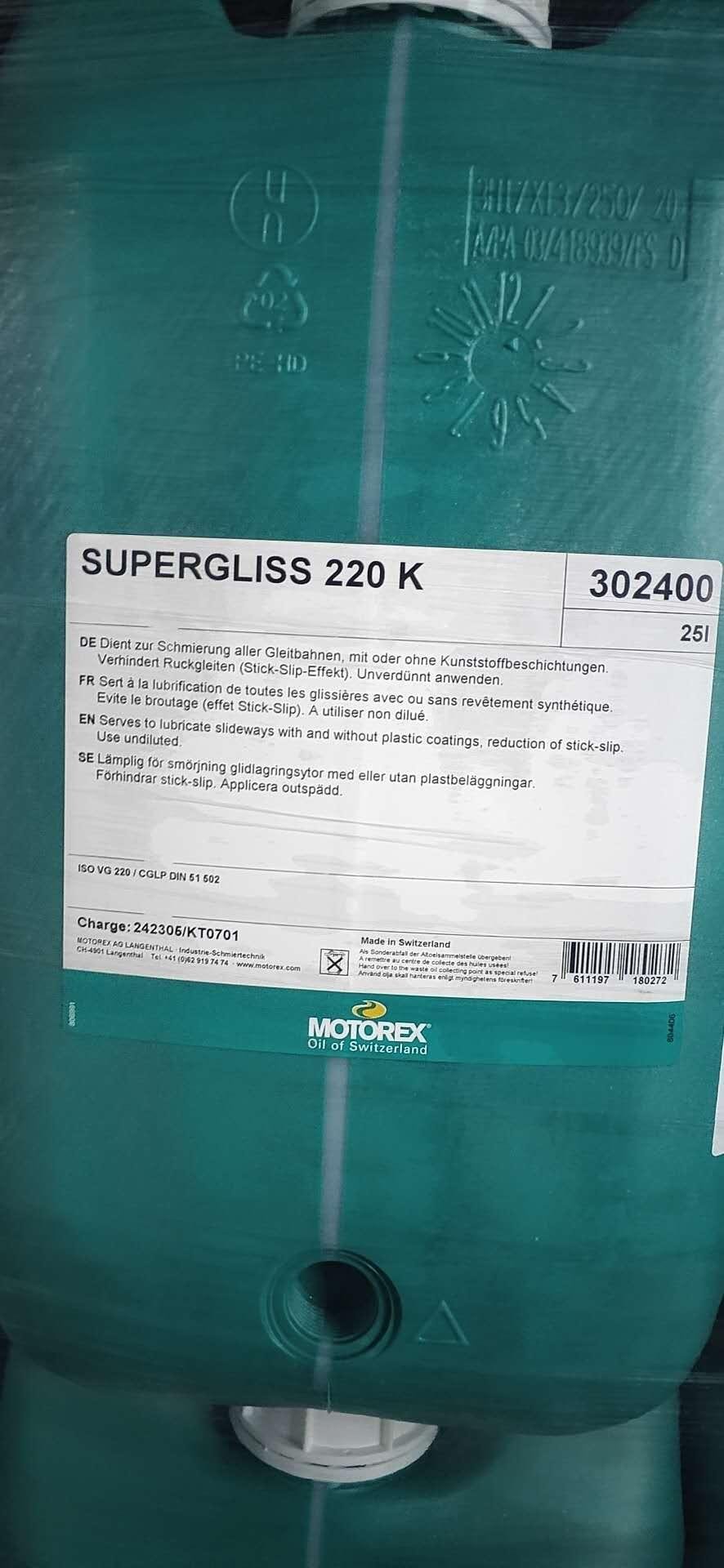 SUPERGLISS K導軌潤滑油 2