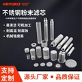 Microns porous sintered metal 316l stainless steel filter disc