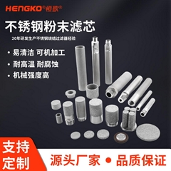 不鏽鋼粉末燒結過濾片