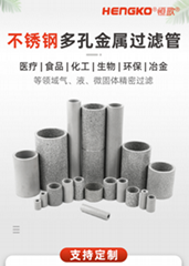 不鏽鋼粉末燒結濾筒-燒結不鏽鋼過濾管-金屬粉末燒結過濾器