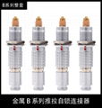  FGG/EGG 0B1B2B3B connector push-pull self-locking aviation straight plug/ socke