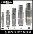 兼容 EGG FGG 0B 1B 2B 3B 2 3 4 5 30针连接器推拉自锁航空直插/固定插座