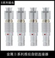 兼容 EGG FGG 0B 1B 2B 3B 2 3 4 5 30针连接器推拉自锁航空直插/固定插座