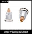  EGG FGG 0B 1B 2B 3B connector push-pull self-locking straight plug/socket