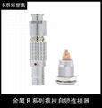 兼容 FGG/EGG 00 0B 1B 2B 3B连接器航空推拉自锁直插/固定插座