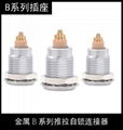  FGG/EGG 00 0B 1B 2B 3B connector push-pull self-locking straight plug/socket