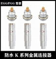 兼容FGG EGG 0K 1K 2K 3K防水IP68金属连接器推拉自锁航空插头插座