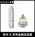 兼容FGG EGG 0K 1K 2K 3K防水IP68金属连接器推拉自锁航空插头插座