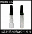 防水IP68連接器推拉自鎖浮動空中對接式PHG 0K 1K 2K