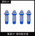 1P塑料 PAG+PKG 1-14芯推拉自锁连接器航空插头插座接插件