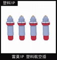 1P塑料 PAG+PKG 1-14芯推拉自锁连接器航空插头插座接插件