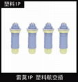 1P plastic PAG+PKG push-pull self-locking connector plug socket connector