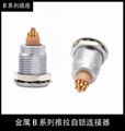 FGG EGG 0B1B 2B 3B push-pull self-locking connector  plug socket connector