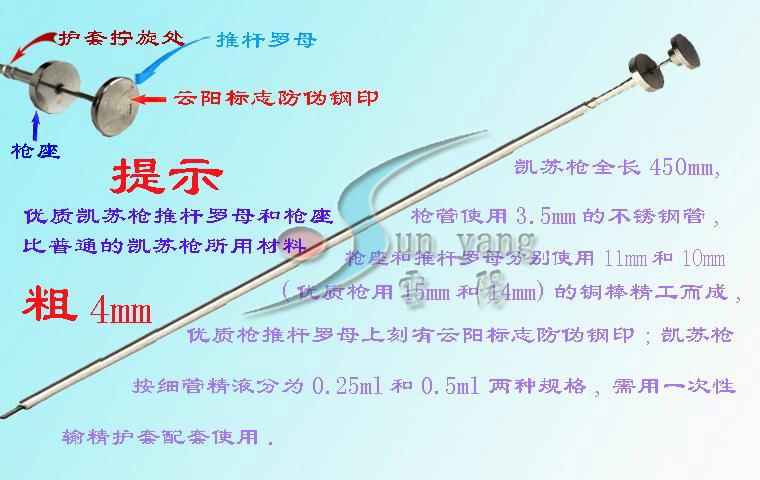 優質牛輸精槍