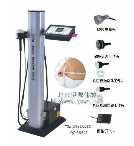 全自動電腦美體減肥儀器 3