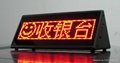 上海電子桌牌
