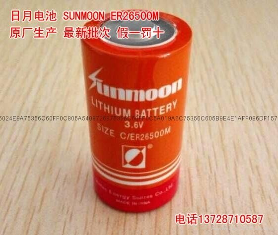 ER34615M 3.6V Li-SoCL2 Battery 3