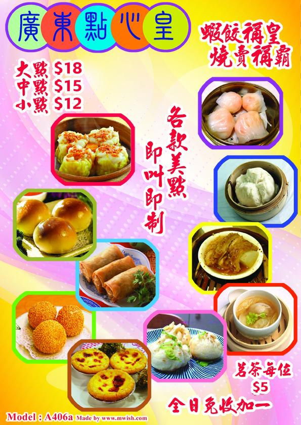 餐牌(Menu)