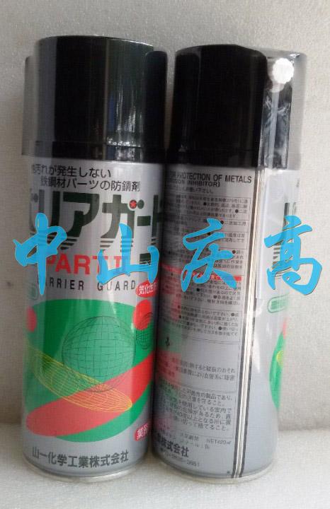 山一化学防锈剂PART2 高温润滑脂NS1001 模具清洗剂 2