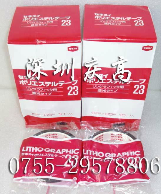 Japanese water 23# shading tape SEKISUI film shading tape