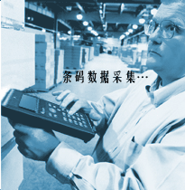 瀋陽激光條碼掃描器 5