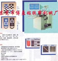 膠帶整廠設備 3