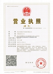南京昊泰安全设备有限公司