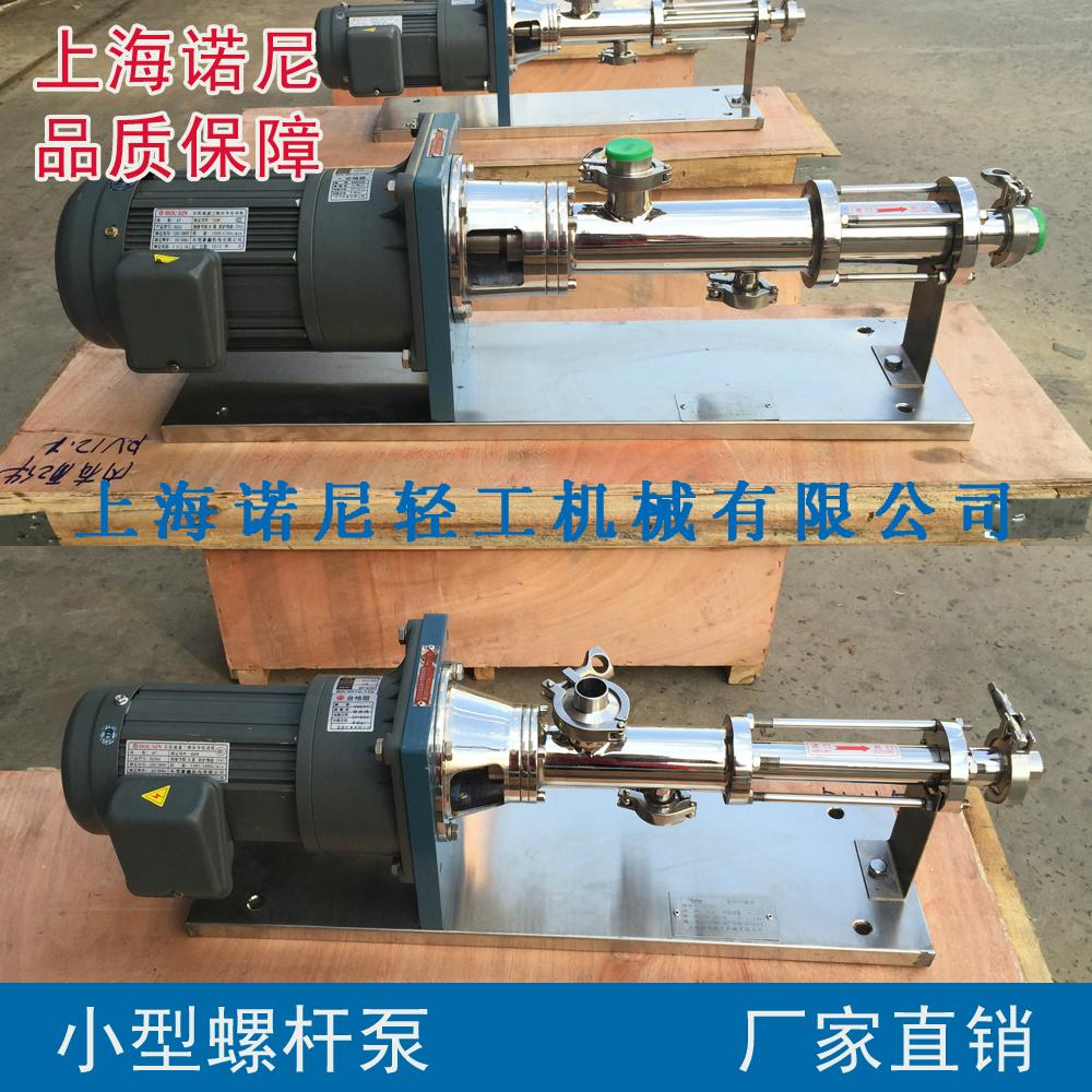 RV系列微型螺杆泵 3