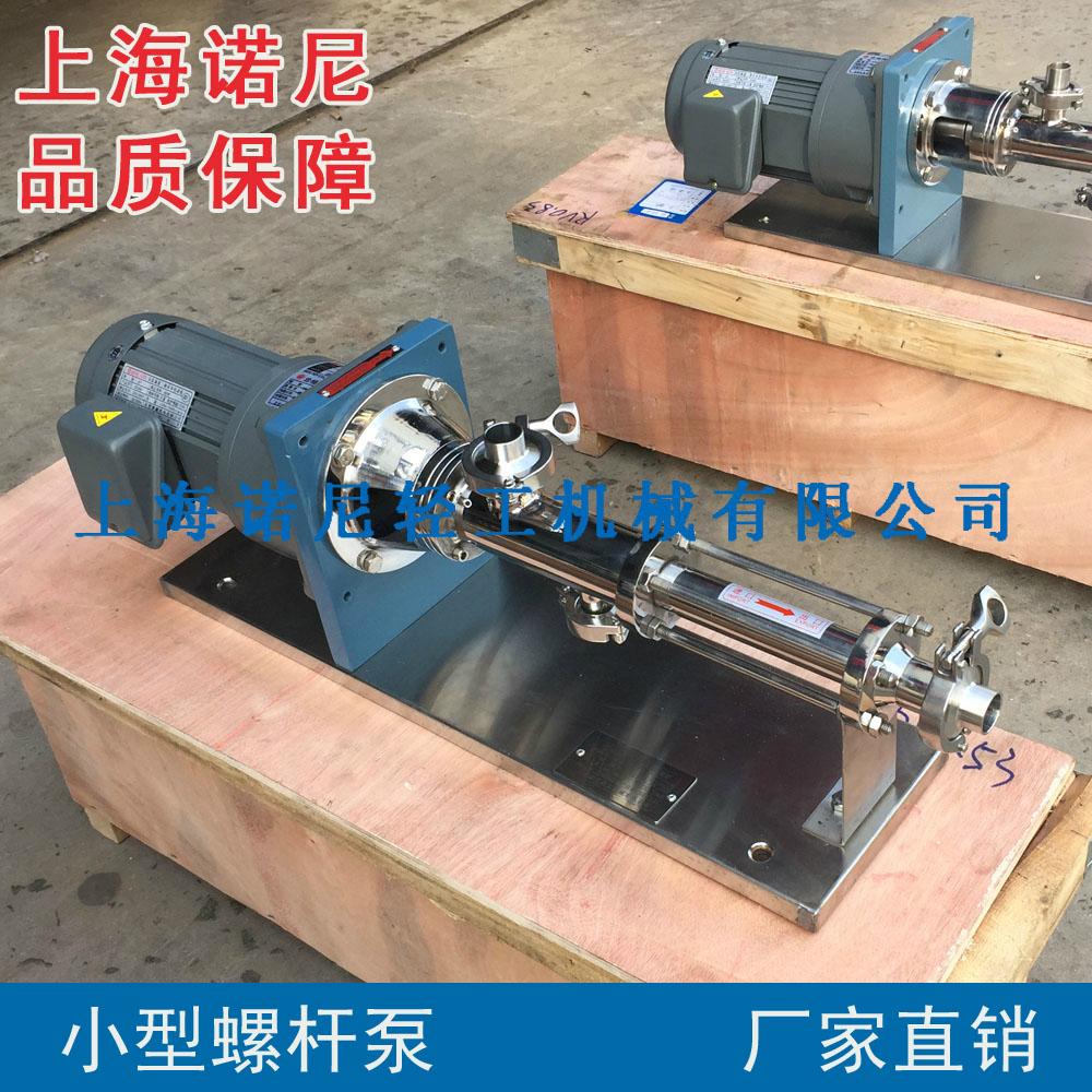 RV系列微型螺杆泵 4