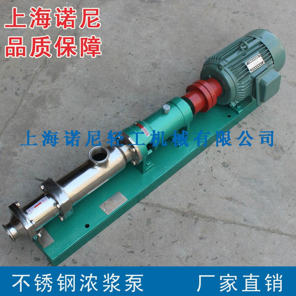G型系列單螺杆泵 2
