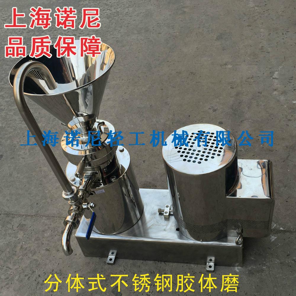 JM系列分體式膠體磨 2
