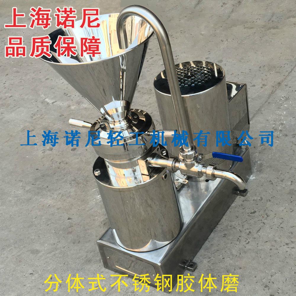 JM系列分體式膠體磨 3