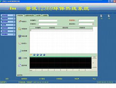 12369环保热线服务系统