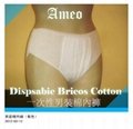 Disposable Cotton Panties for Woman      3