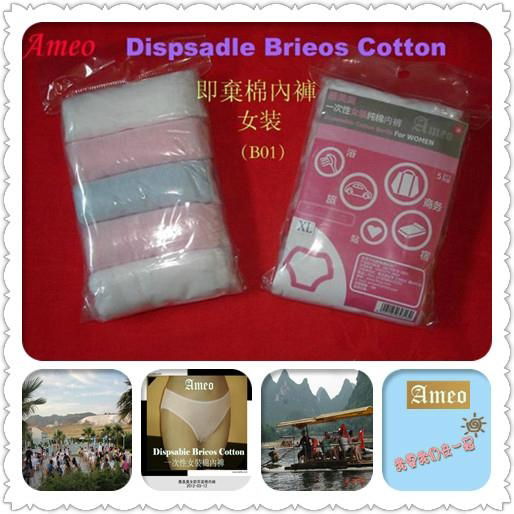 Disposable Cotton Panties for Woman      2