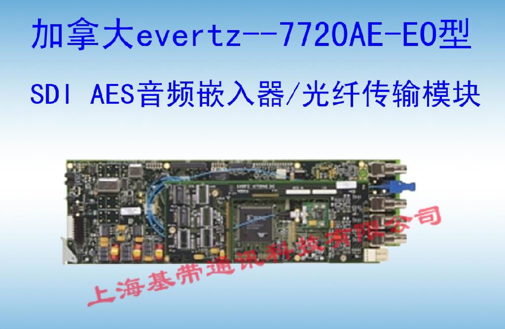 7720AE-EO型SDI AES音頻