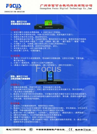 多媒體中央控制器 4
