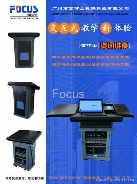 多媒體電子報告台 4