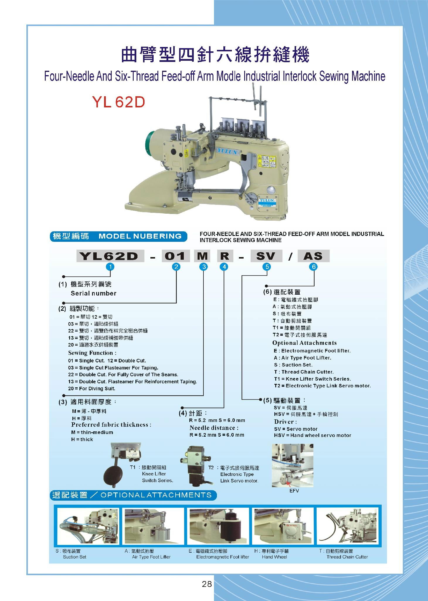 YL62D Four-Needle And Six-Thread Feed-off Arm Modle Industrial Interlock  