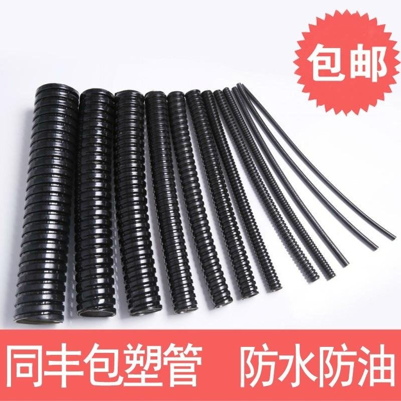 Strip wound small ID flexible metallic conduit,hose for electrical wirings armor