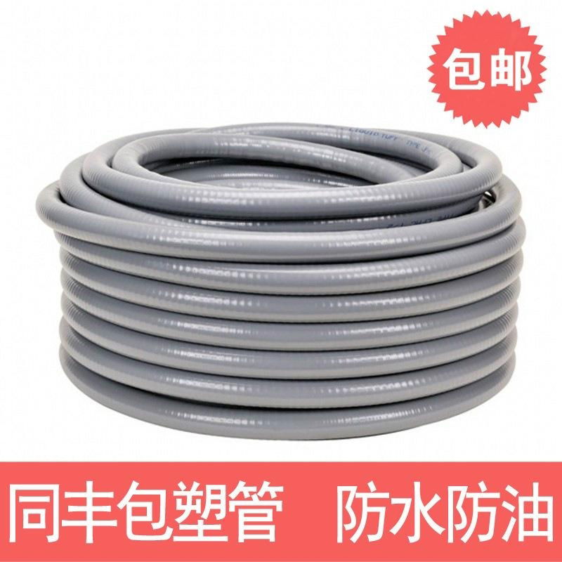 PVC Coated Stainless Steel Flexible Conduit